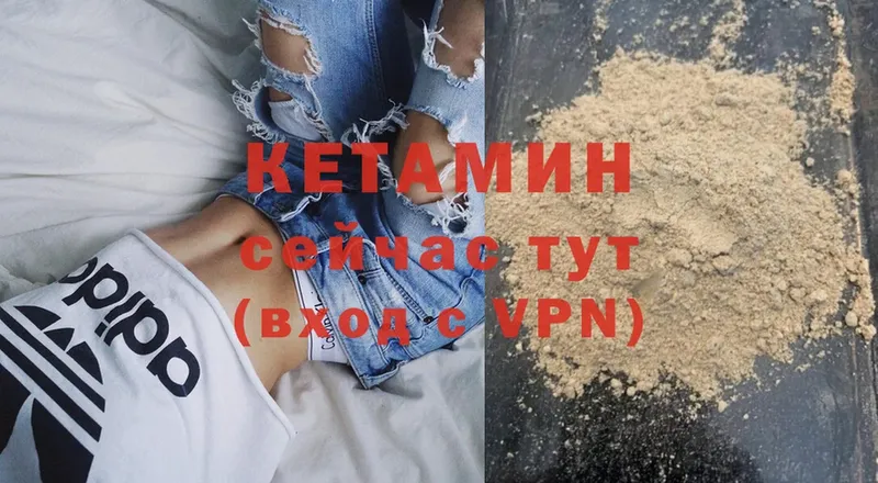 КЕТАМИН ketamine  Набережные Челны 