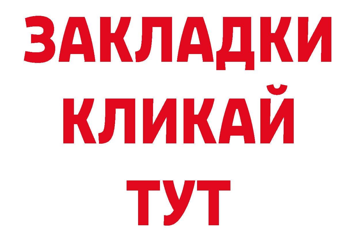 Магазины продажи наркотиков  какой сайт Набережные Челны